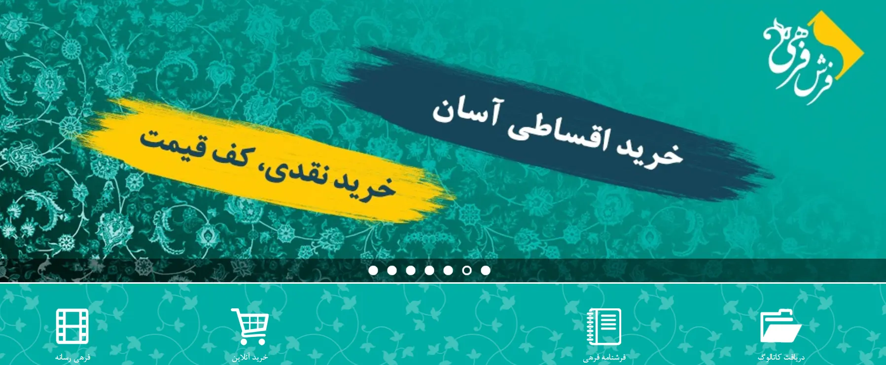 لیست فرش فروشی تهران